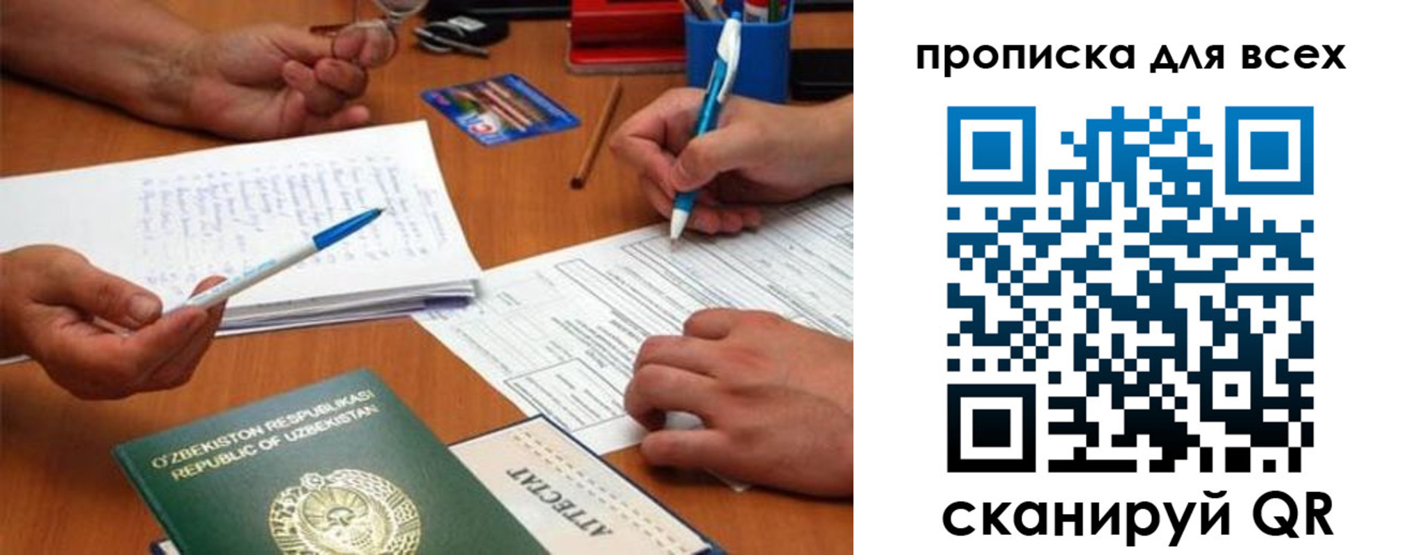где прописаться в Кизляре