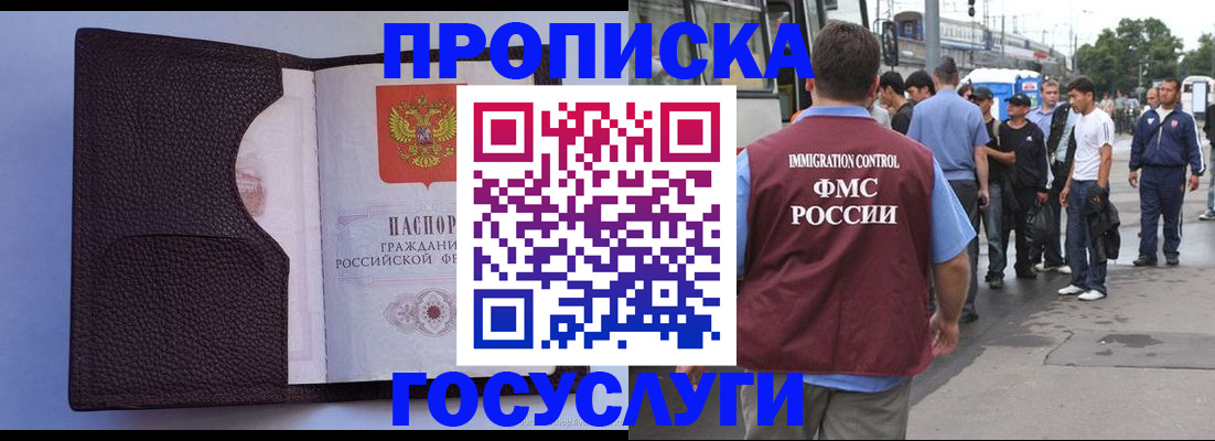 прописка ребенка в Кизляре
