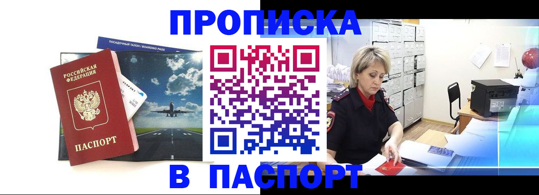 временная регистрация адрес в Кизляре