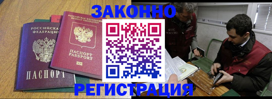 прописка 2025 в Кизляре