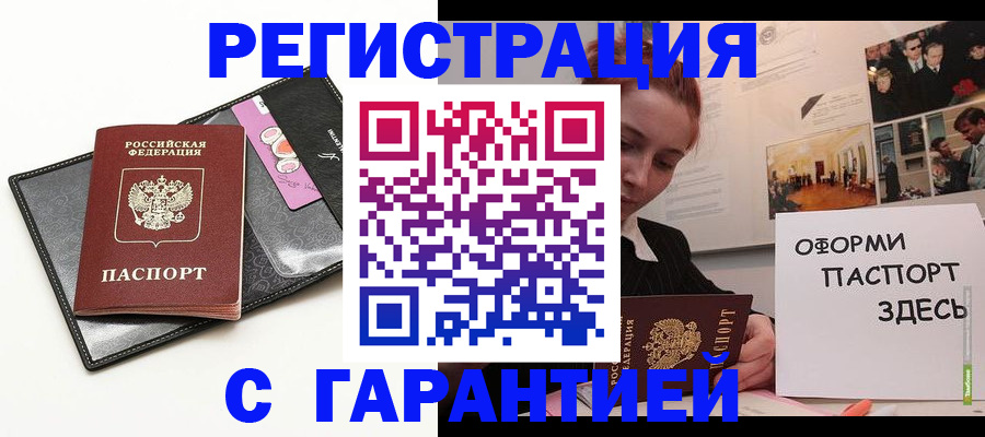 временная регистрация купить в Кизляре