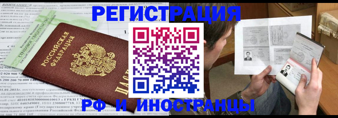 временная регистрация купить в Кизляре