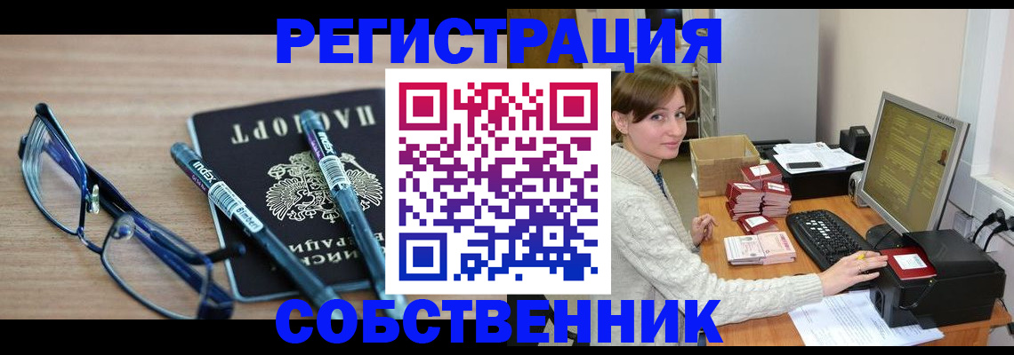 регистрация в Кизляре